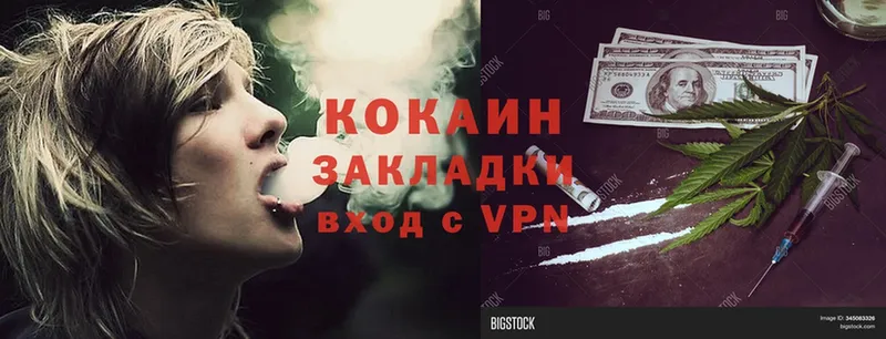 COCAIN 99%  сайты даркнета какой сайт  Ладушкин  что такое наркотик 